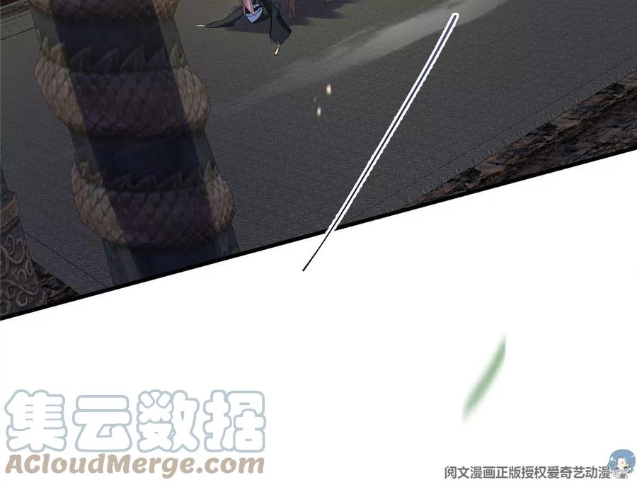掌门低调点 003 是时候下山了！ 第46页