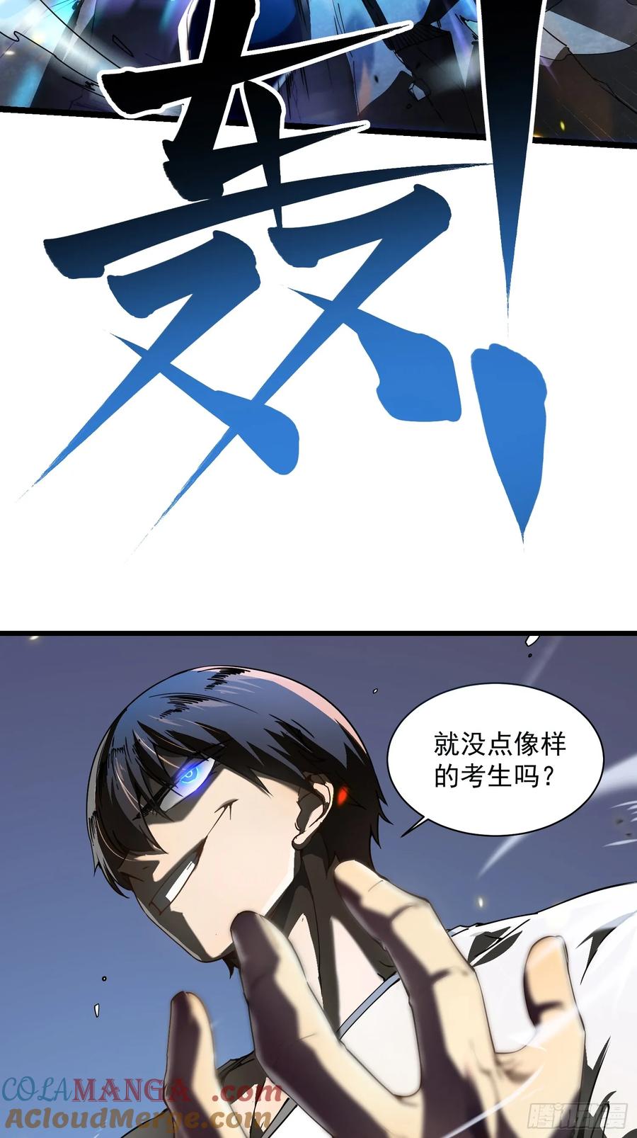 《高武进化：从觉醒怪兽之王开始》005一脚超人 第61页
