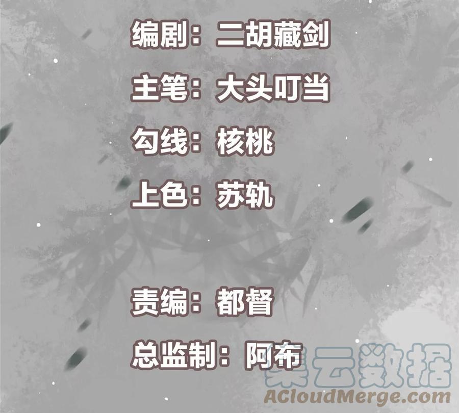 掌门低调点 003 是时候下山了！ 第4页