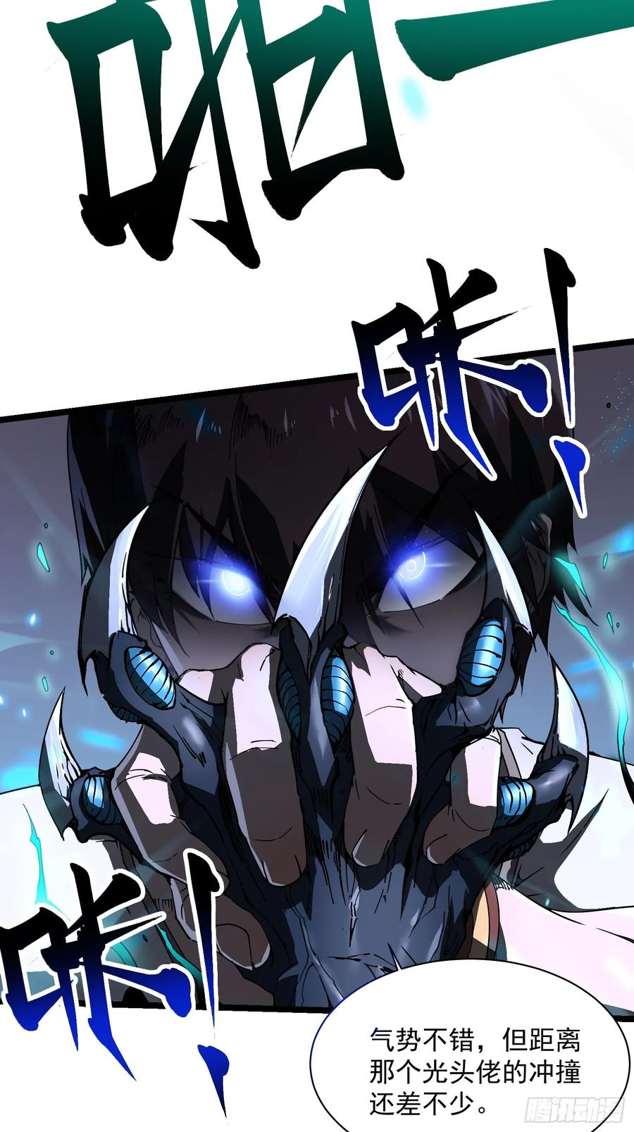 《高武进化：从觉醒怪兽之王开始》005一脚超人 第57页
