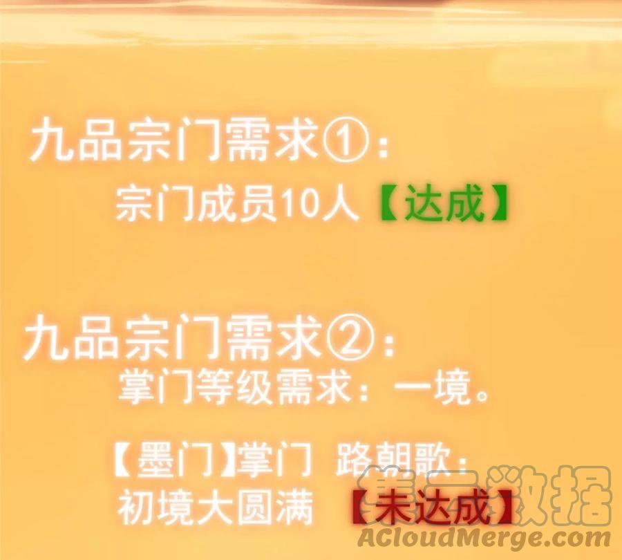 掌门低调点 003 是时候下山了！ 第16页