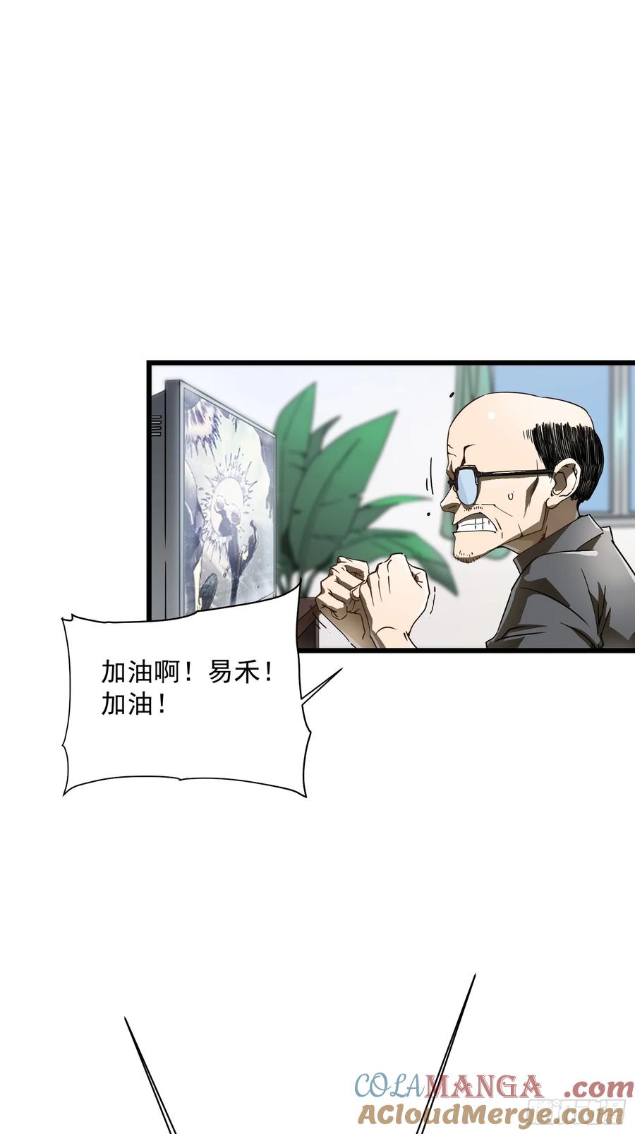 《高武进化：从觉醒怪兽之王开始》005一脚超人 第49页