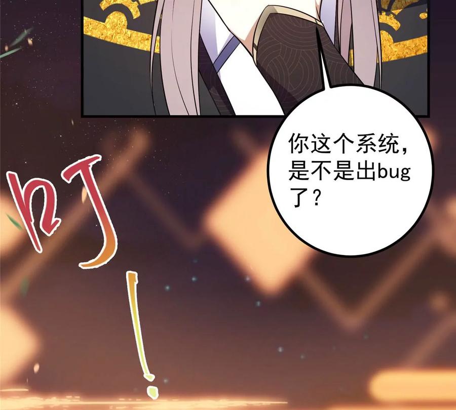 掌门低调点 003 是时候下山了！ 第15页