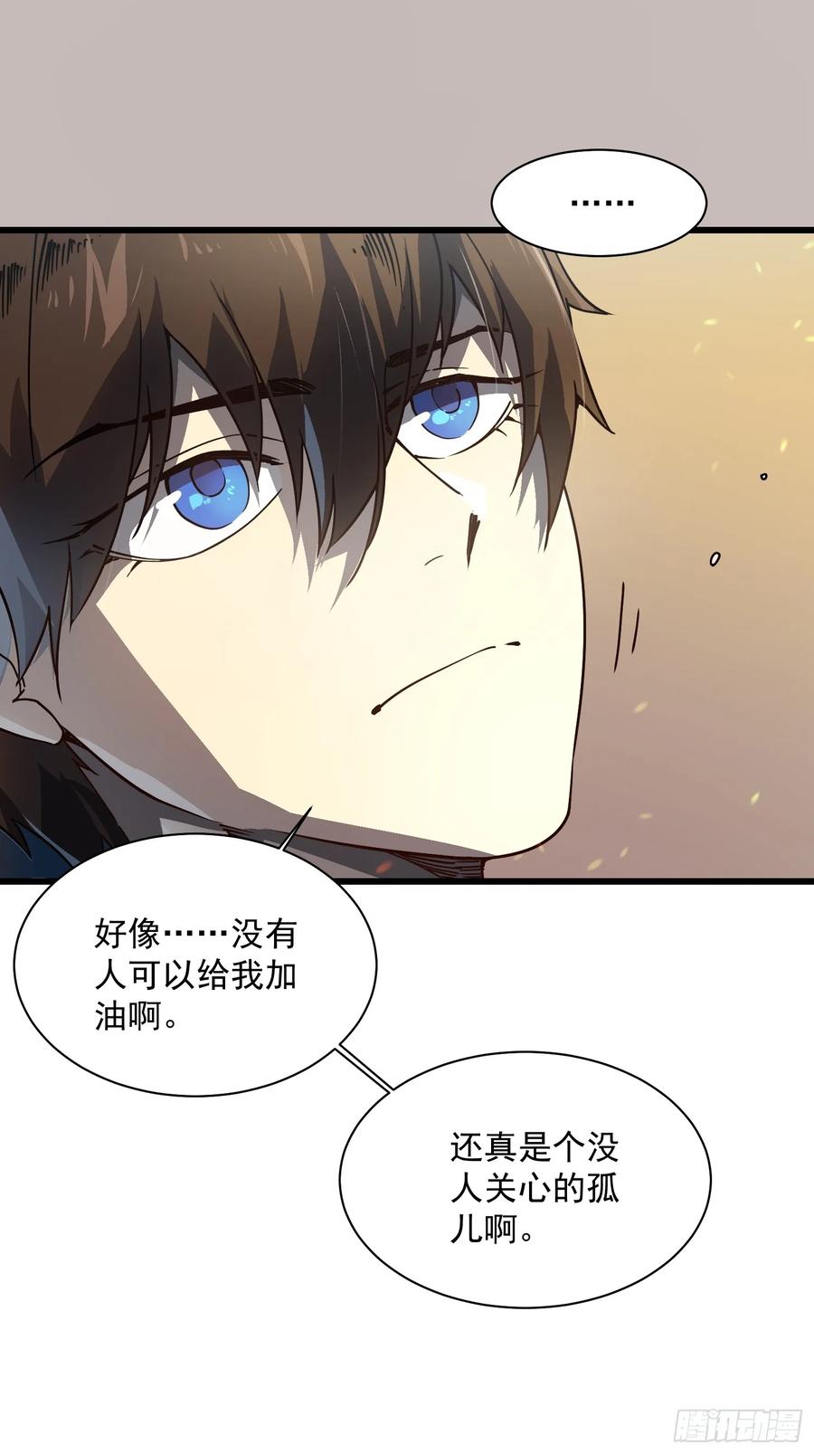 《高武进化：从觉醒怪兽之王开始》005一脚超人 第48页