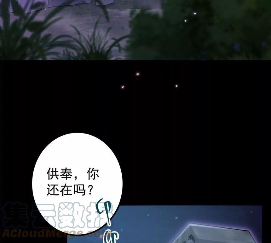 掌门低调点 003 是时候下山了！ 第31页