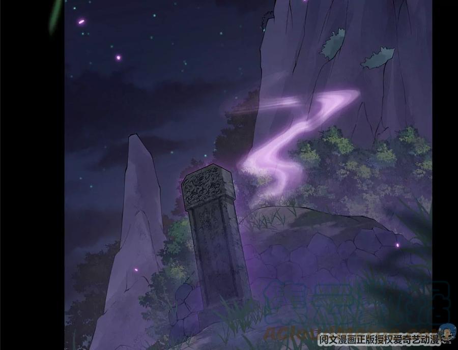 掌门低调点 003 是时候下山了！ 第40页