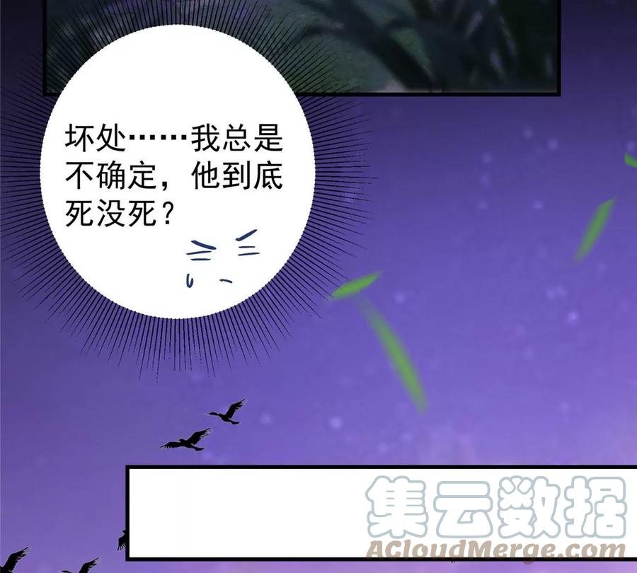 掌门低调点 003 是时候下山了！ 第43页
