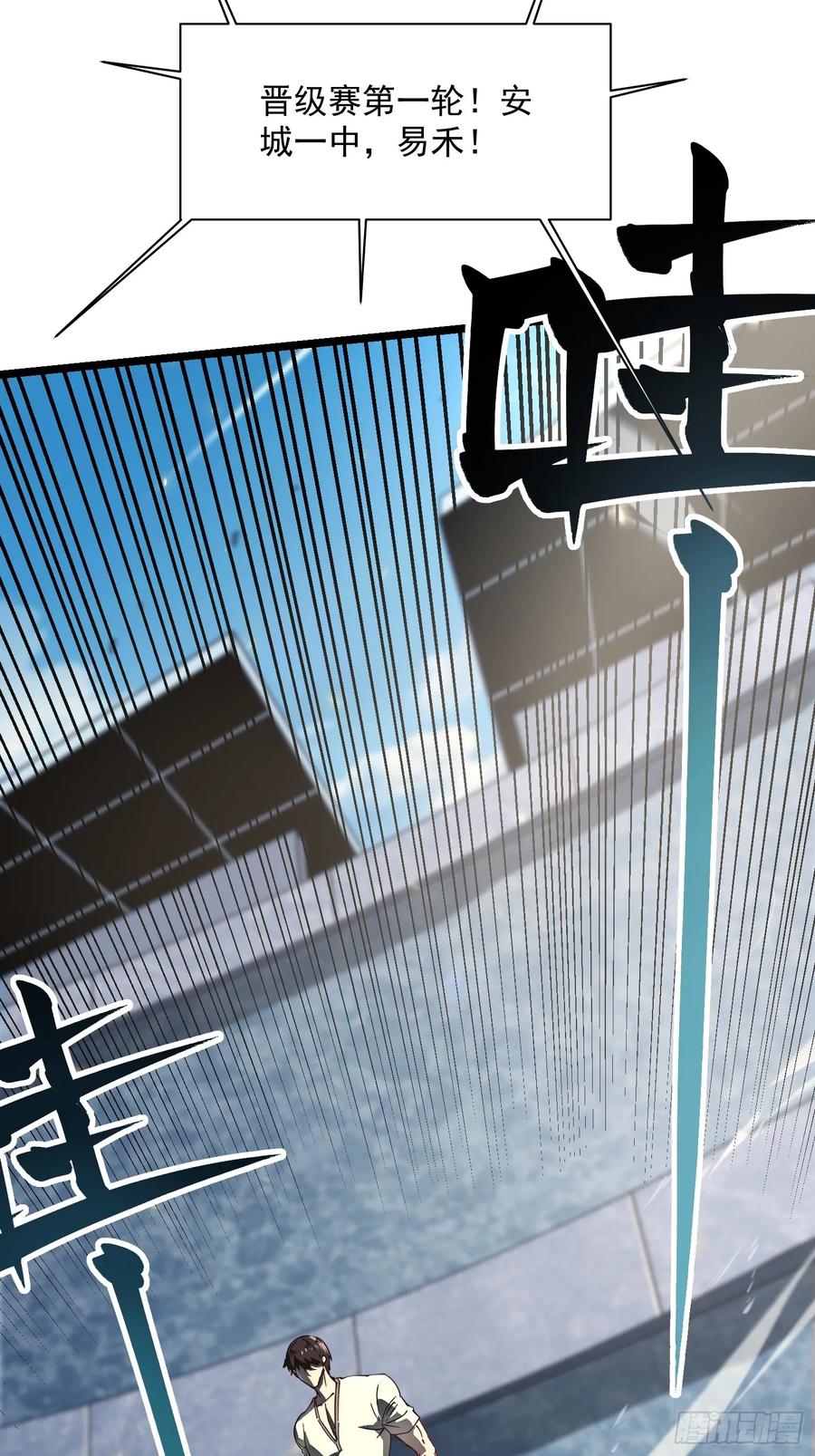 《高武进化：从觉醒怪兽之王开始》005一脚超人 第50页