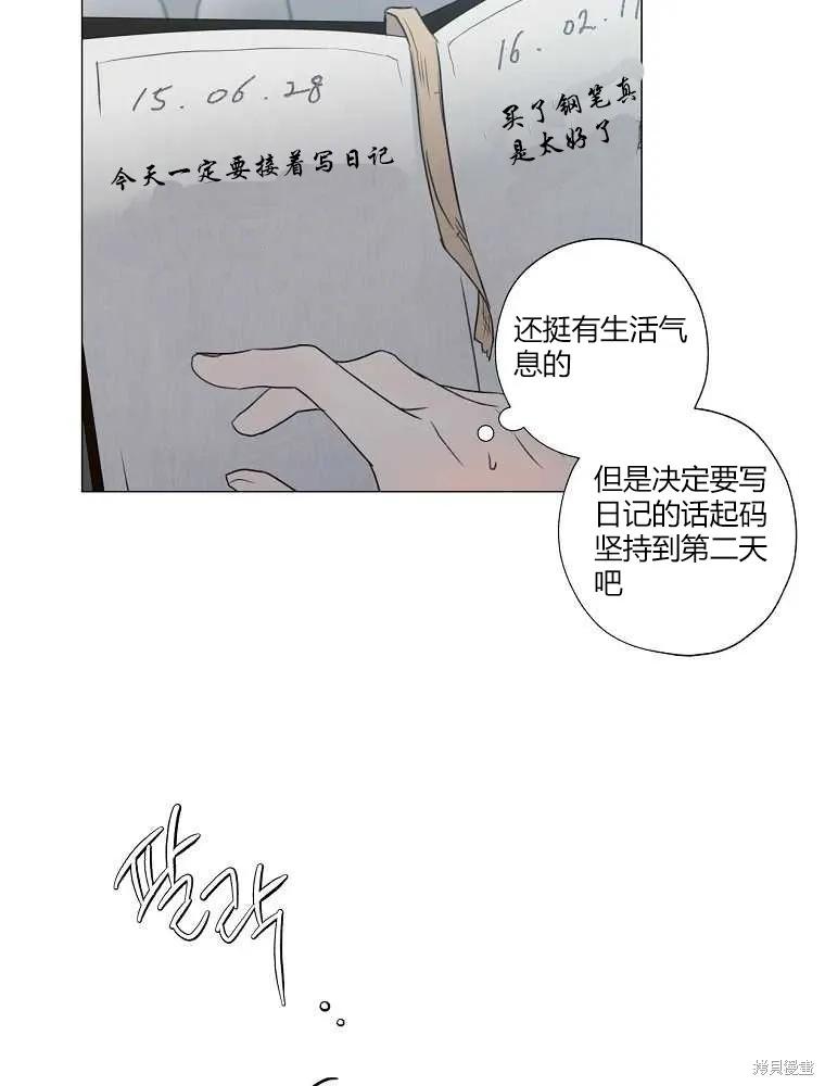 不可为之事 第05话 第83页