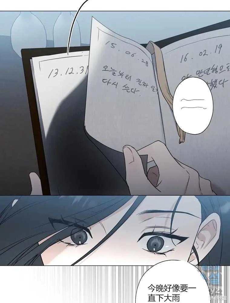 不可为之事 第05话 第84页