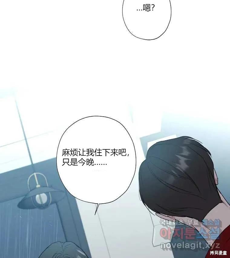 不可为之事 第05话 第89页