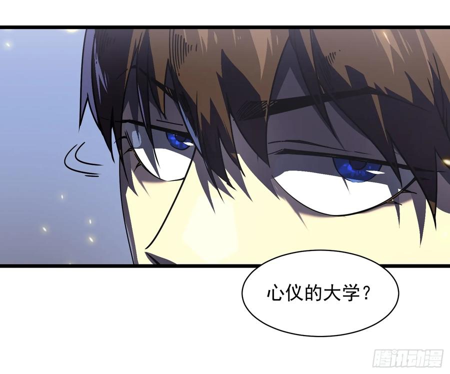 《高武进化：从觉醒怪兽之王开始》005一脚超人 第35页