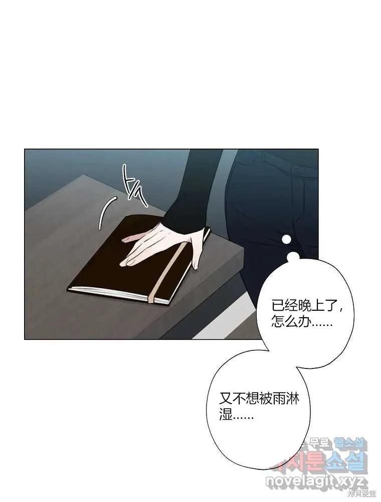 不可为之事 第05话 第77页