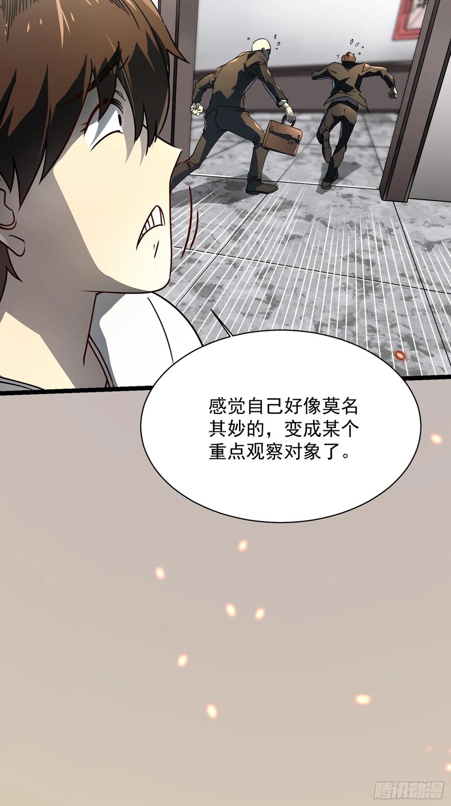 《高武进化：从觉醒怪兽之王开始》005一脚超人 第45页