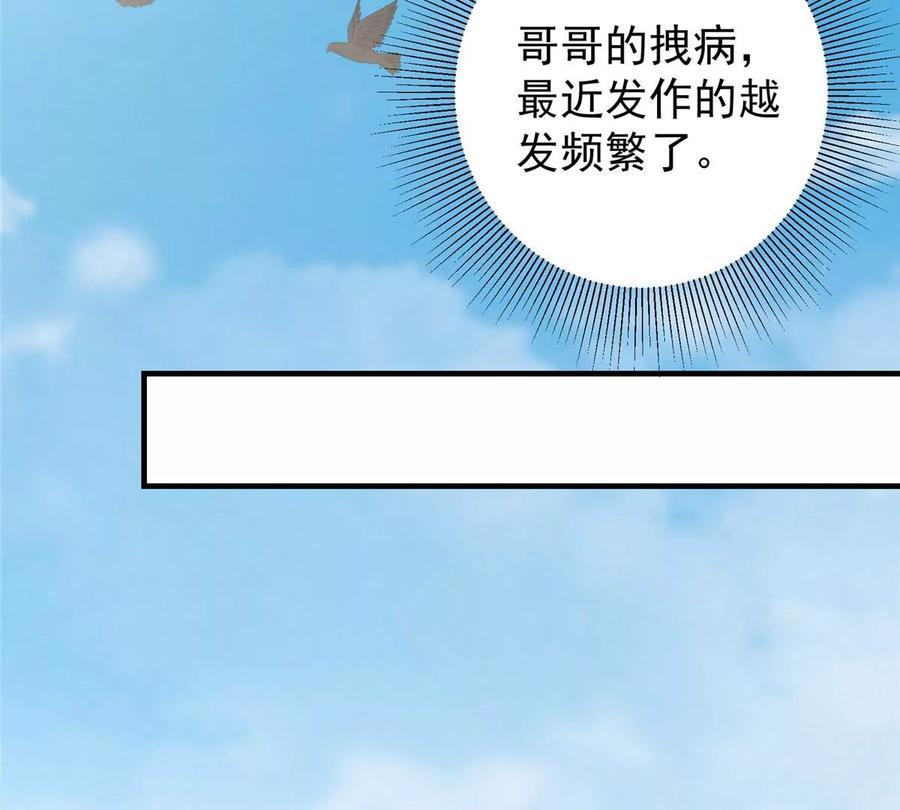 掌门低调点 003 是时候下山了！ 第77页
