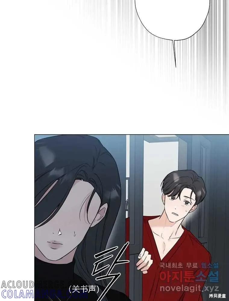 不可为之事 第05话 第85页