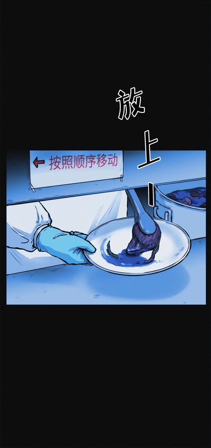 可疑的减肥俱乐部 - 第6话 这不可能是真的 - 第54张图