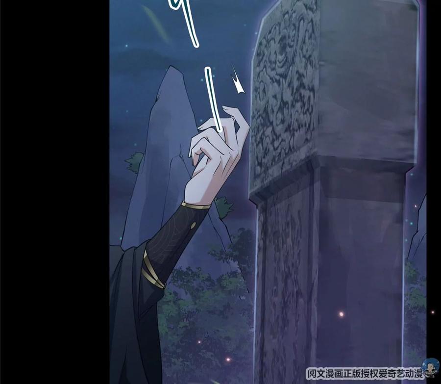 掌门低调点 003 是时候下山了！ 第32页