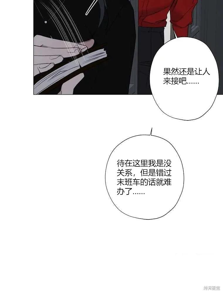 不可为之事 第05话 第86页