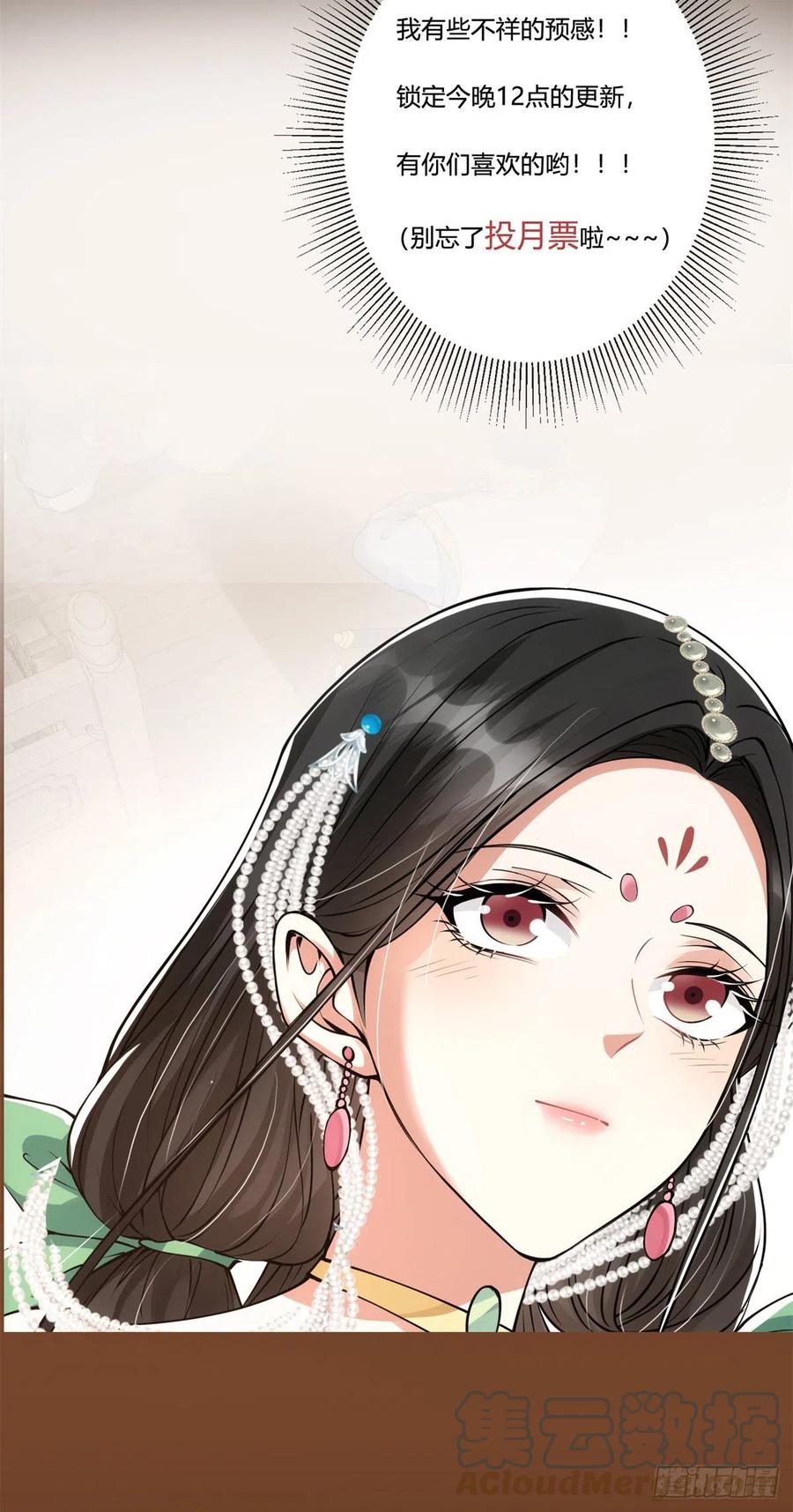 掌门低调点 057 菜就是原罪 第41页