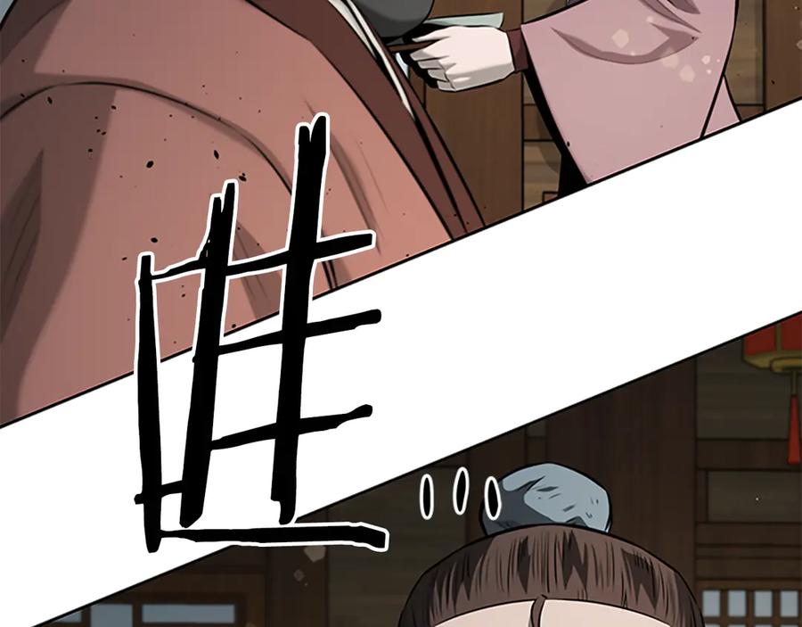 月影剑帝 第59话 前往新的目的地 第162页