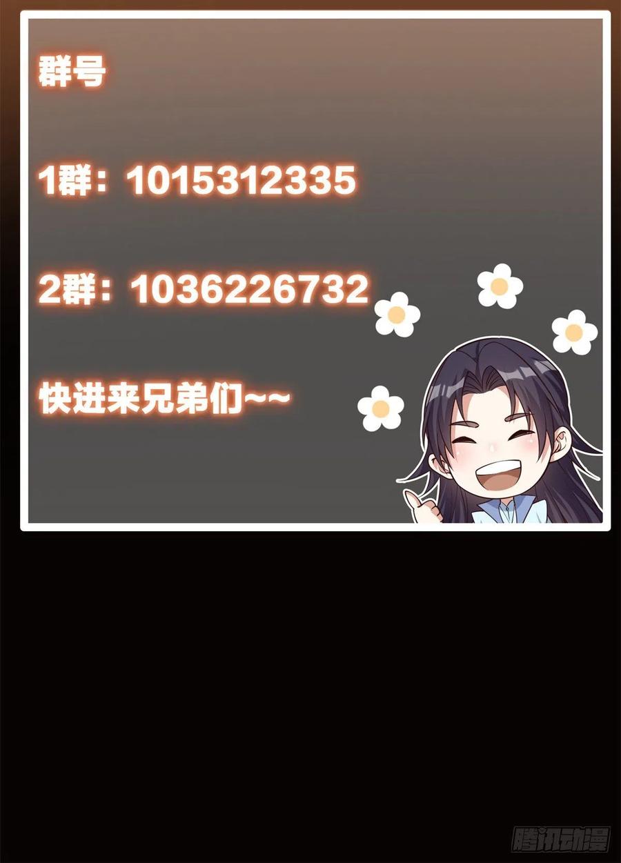 掌门低调点 057 菜就是原罪 第42页