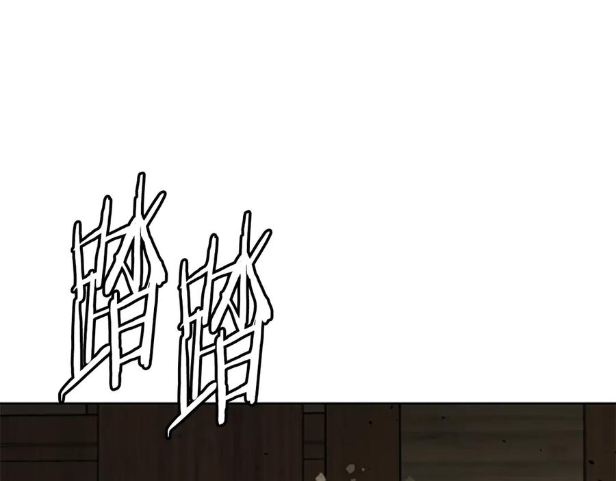 月影剑帝 第59话 前往新的目的地 第160页
