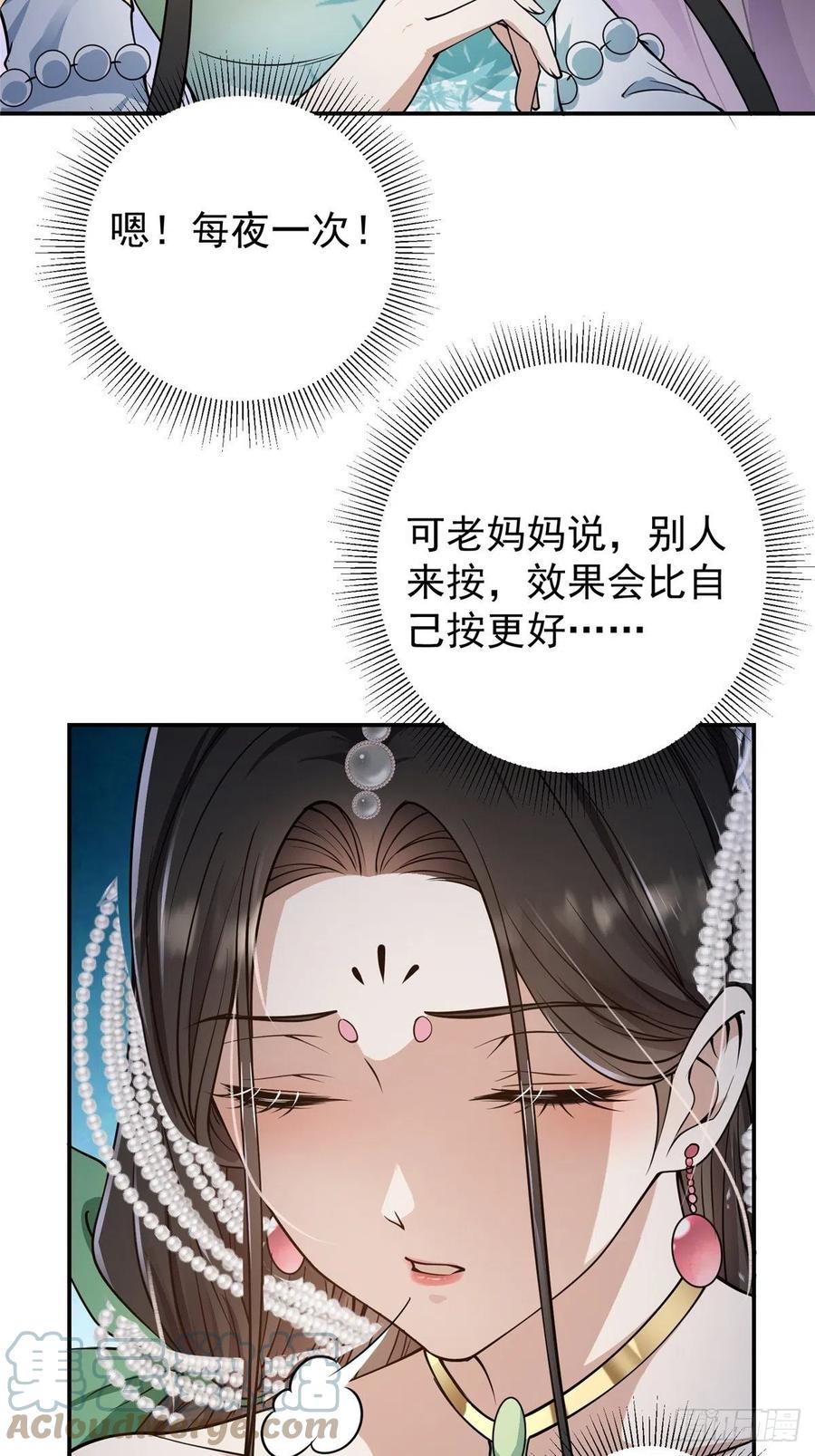 掌门低调点 058 剑尊之女李南薇 第37页