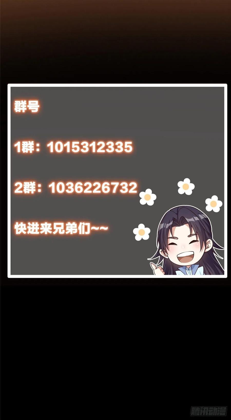 掌门低调点 058 剑尊之女李南薇 第51页