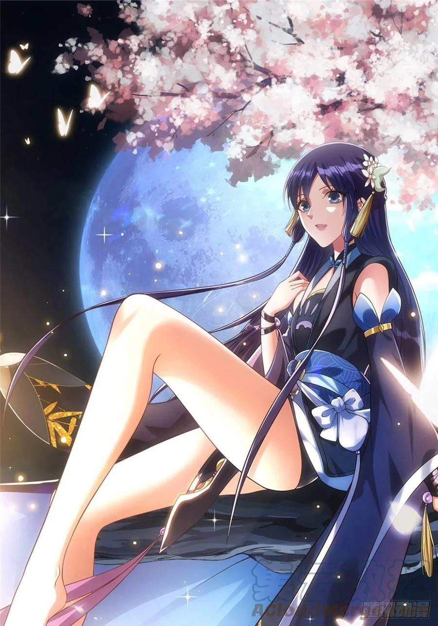 掌门低调点 058 剑尊之女李南薇 第1页