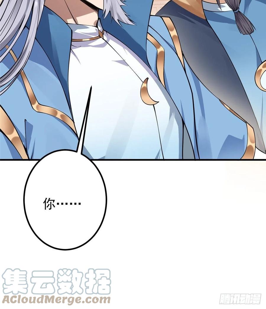 掌门低调点 058 剑尊之女李南薇 第13页