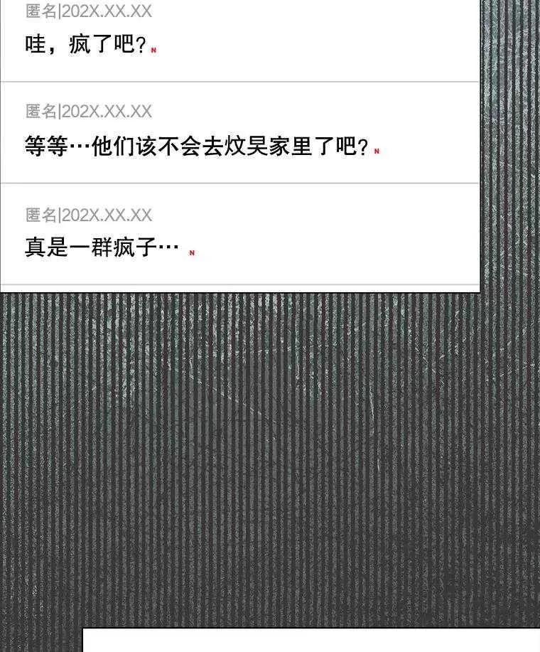 《得了不出道就会死的病》第61话 第24页