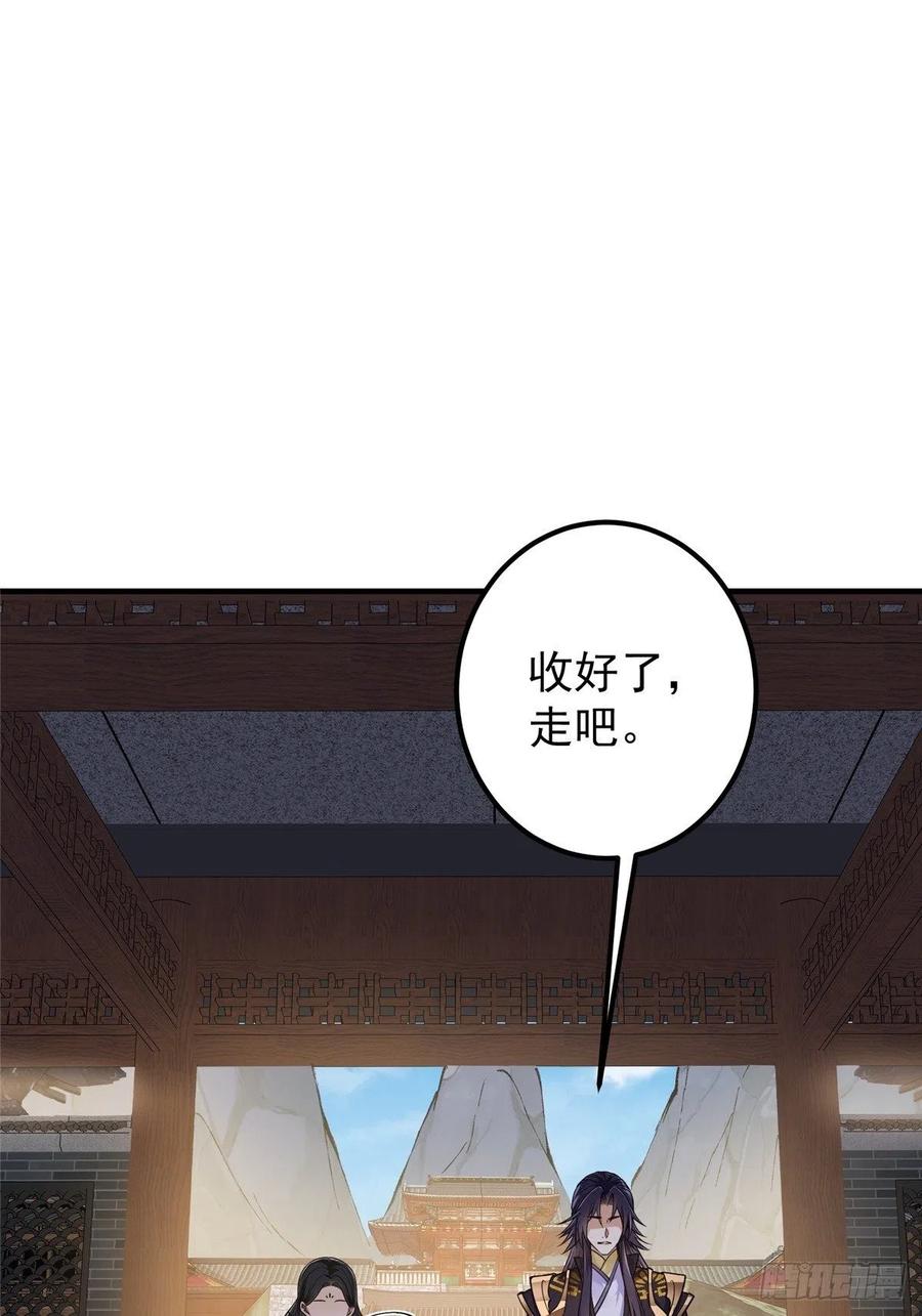 掌门低调点 059 李南薇追来了 第17页