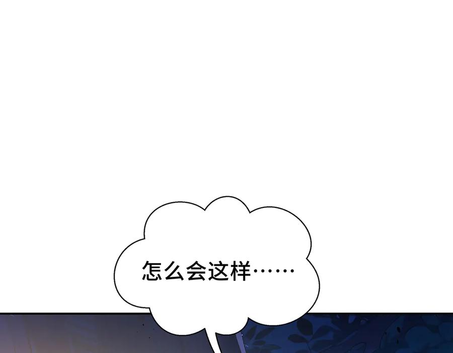 《我契约了我自己》第57话 家人 第79页