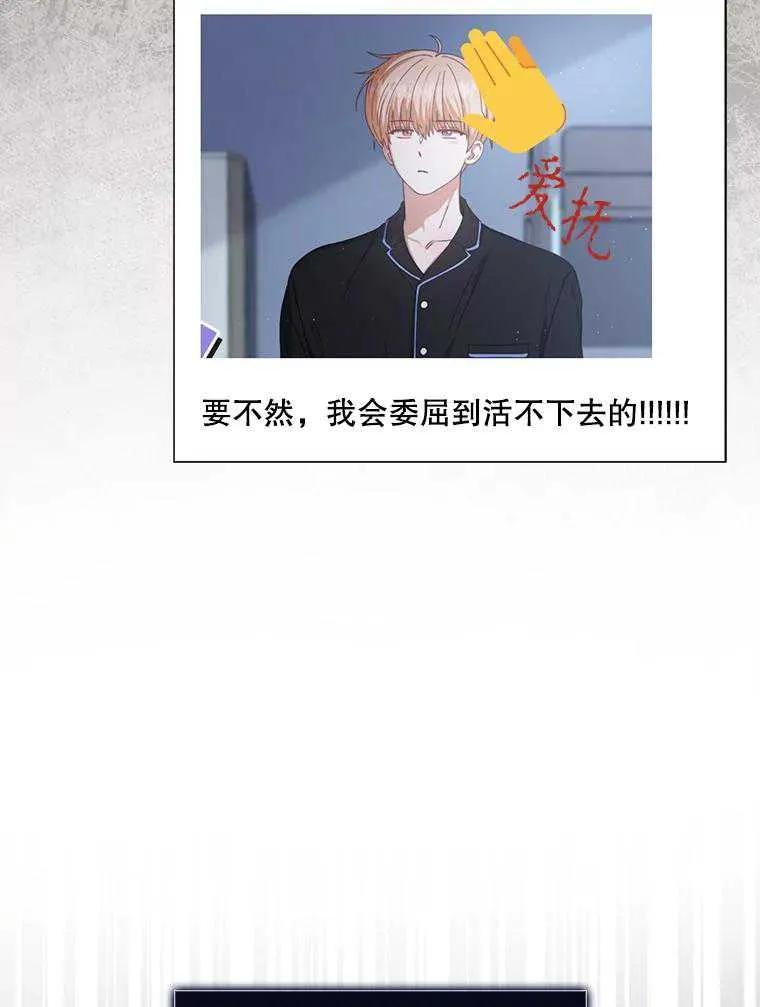 《得了不出道就会死的病》第61话 第7页