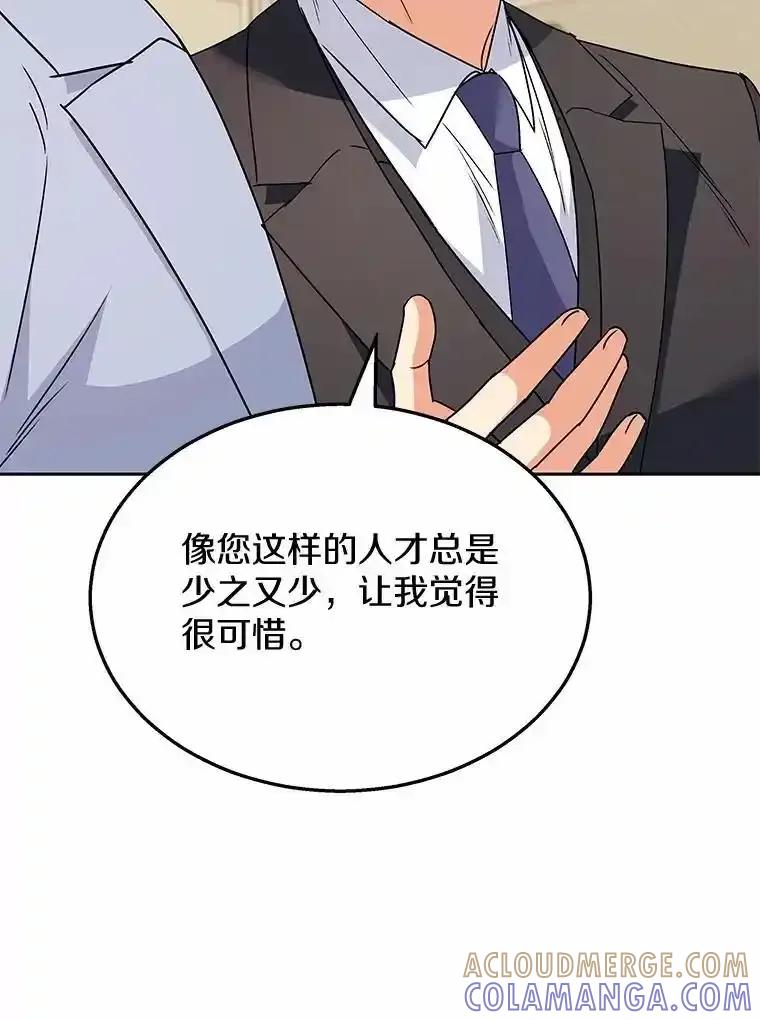 《你好？兽医先生！》61.我的哥哥（2） 第61页