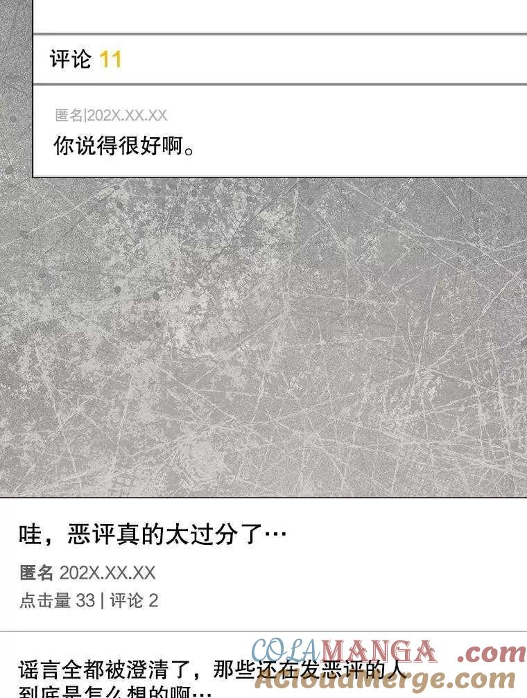 《得了不出道就会死的病》第61话 第5页
