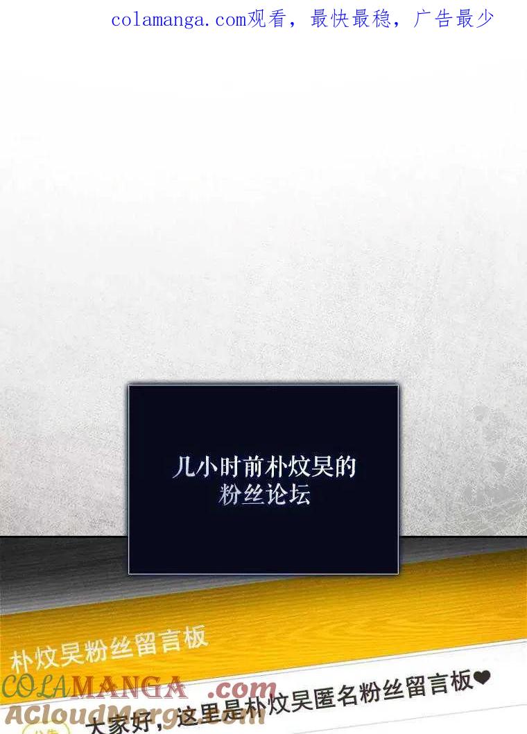 《得了不出道就会死的病》第61话 第1页