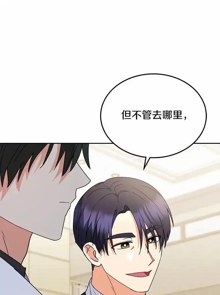 《你好？兽医先生！》61.我的哥哥（2） 第60页