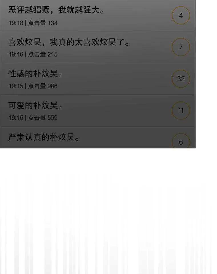 《得了不出道就会死的病》第61话 第20页