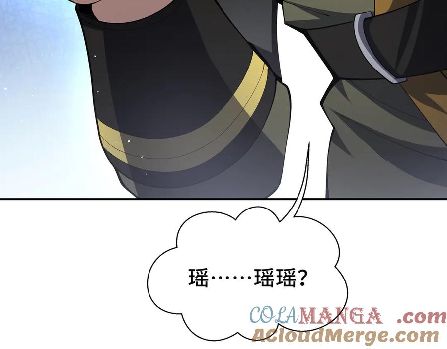 《我契约了我自己》第57话 家人 第77页