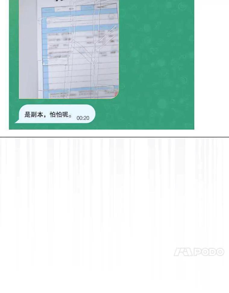 《得了不出道就会死的病》第61话 第22页