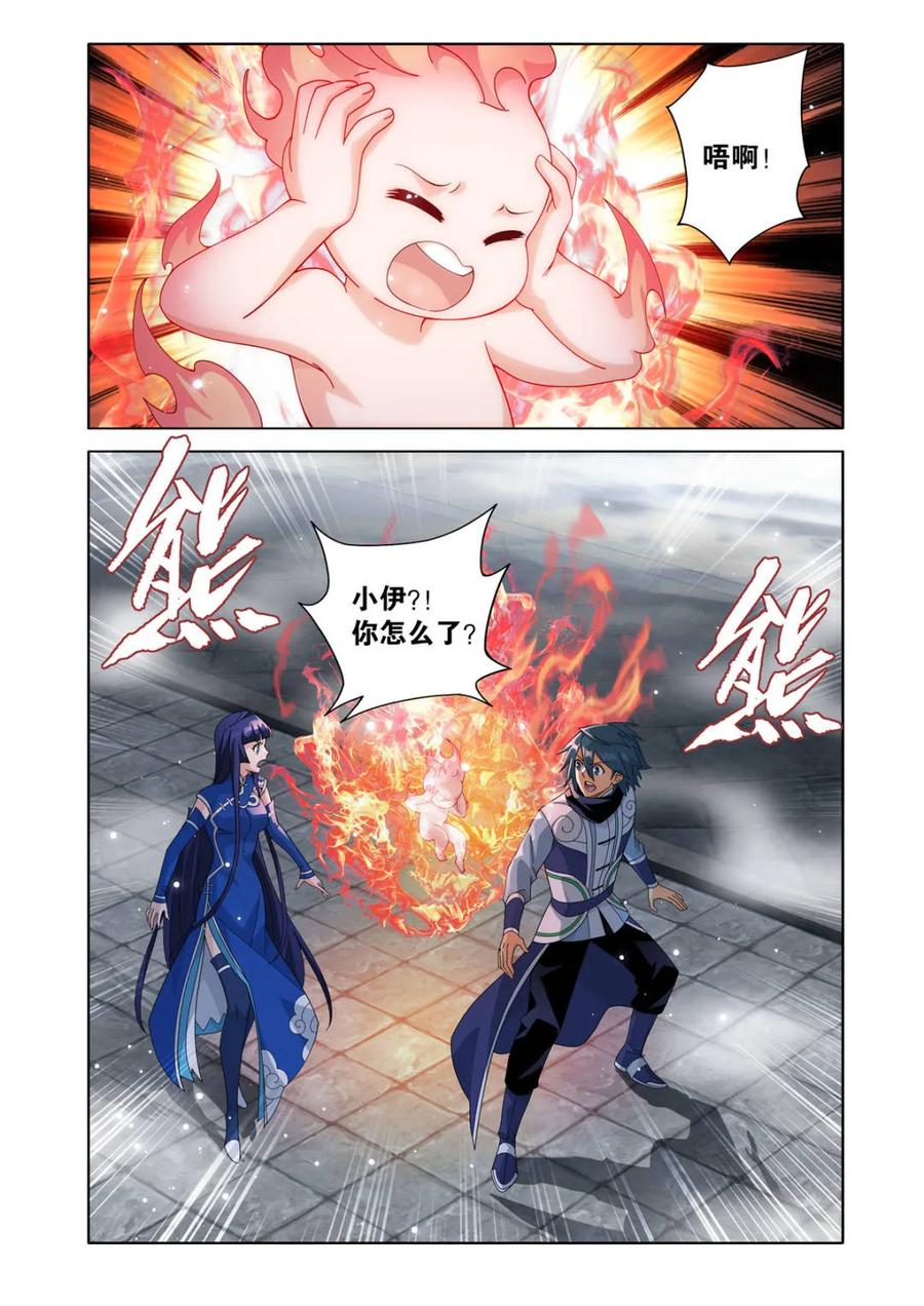 斗破苍穹 第608话 463 帝品雏丹 第2页