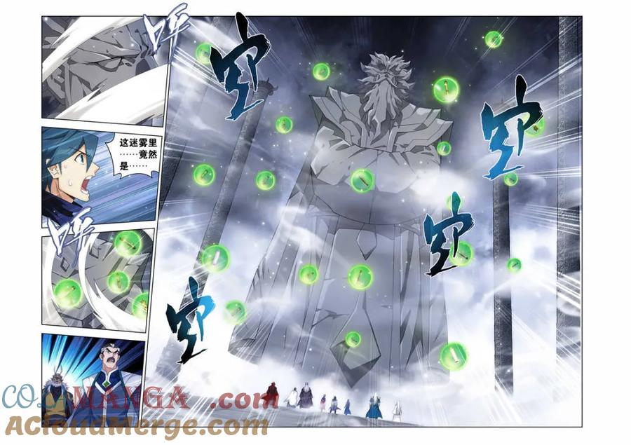 斗破苍穹 第608话 463 帝品雏丹 第9页