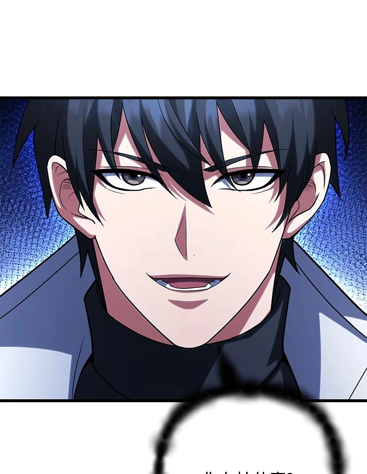 从满级开始升级 - 第62话 - 第108张图