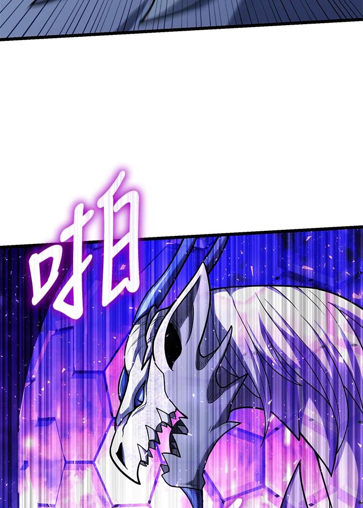 从满级开始升级 - 第62话 - 第104张图