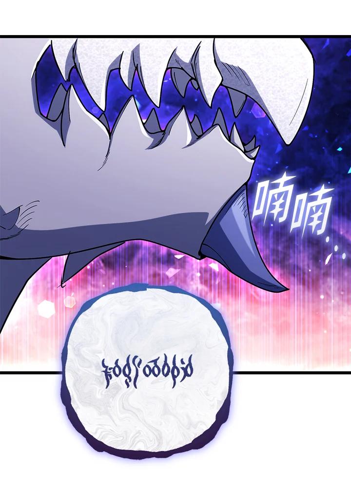 从满级开始升级 - 第62话 - 第124张图