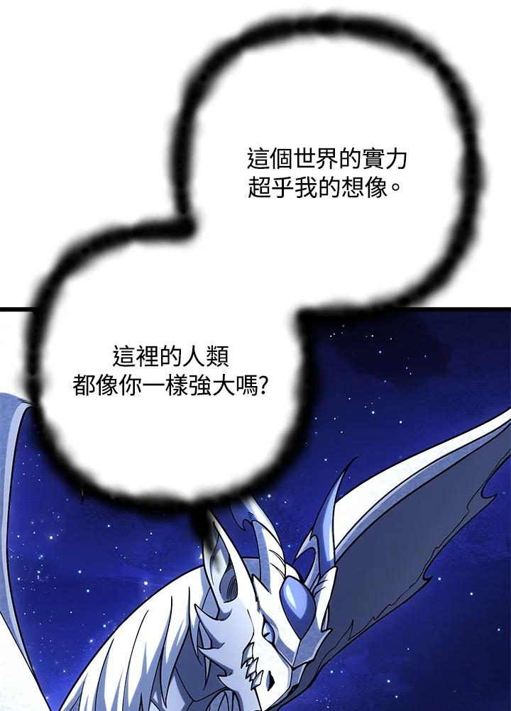 从满级开始升级 - 第62话 - 第116张图