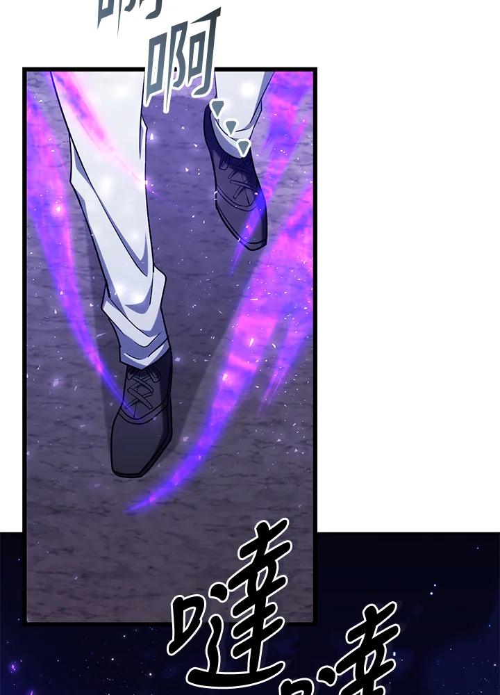 从满级开始升级 - 第62话 - 第127张图