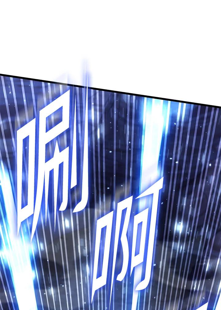 从满级开始升级 - 第62话 - 第100张图